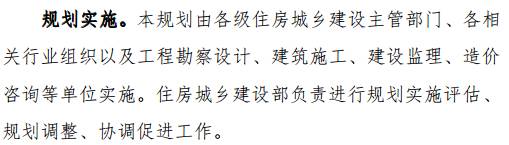 住建部正式印發(fā)《建筑業(yè)發(fā)展“十三五”規(guī)劃》，六大主要發(fā)展目標(biāo)，九大主要任務(wù)，快來(lái)了解！
